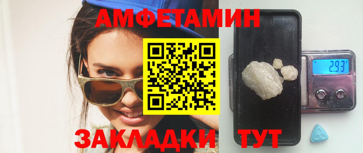 Кольчугино  Амфетамин VHQ  Вход с VPN 