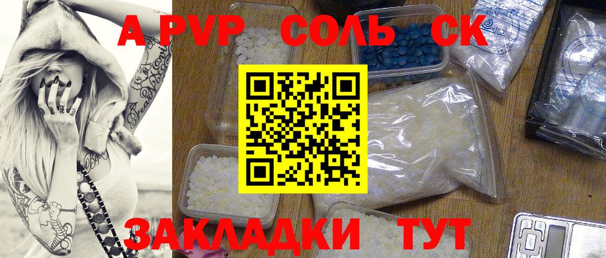 Альфа ПВП кристаллы  Альфа ПВП  Кольчугино  Вход с VPN  Альфа ПВП СК  где купить наркотик  APVP кристаллы 