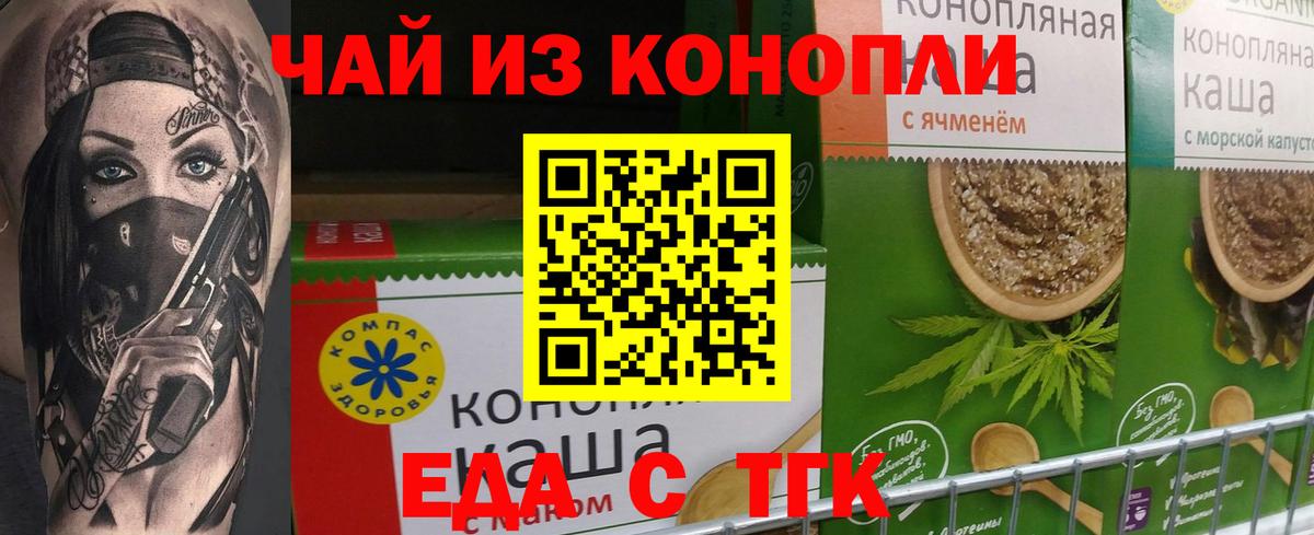 Кольчугино  Еда ТГК марихуана  Вход с VPN 