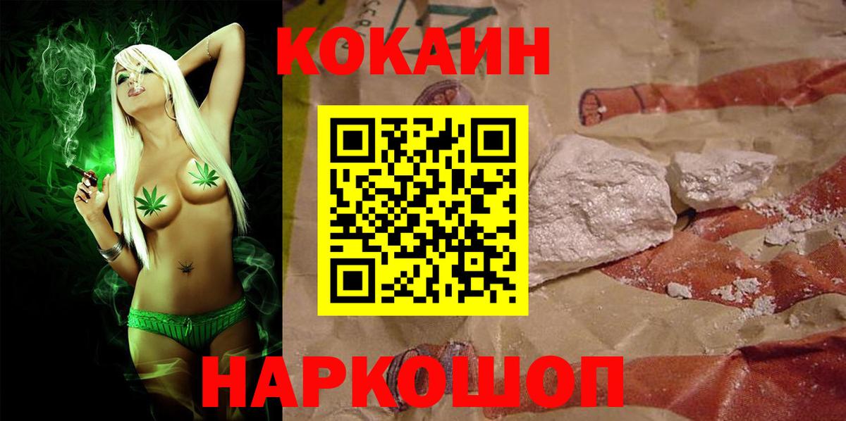 КОКАИН Fish Scale Кольчугино