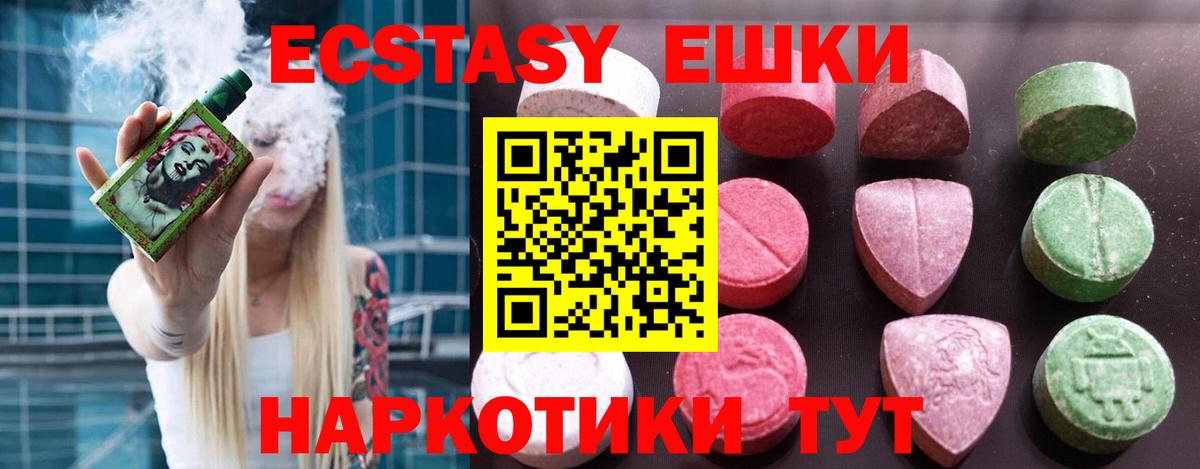 ЭКСТАЗИ круглые Кольчугино