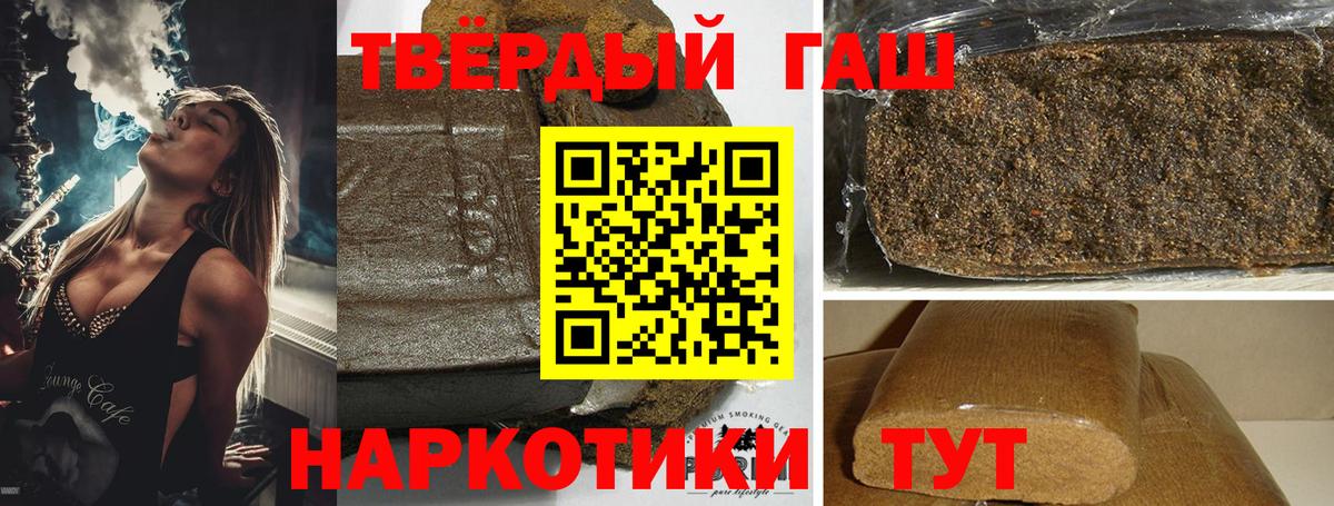 Гашиш  ГАШ Cannabis  Кольчугино  Вход с VPN  Гашиш индика сатива 