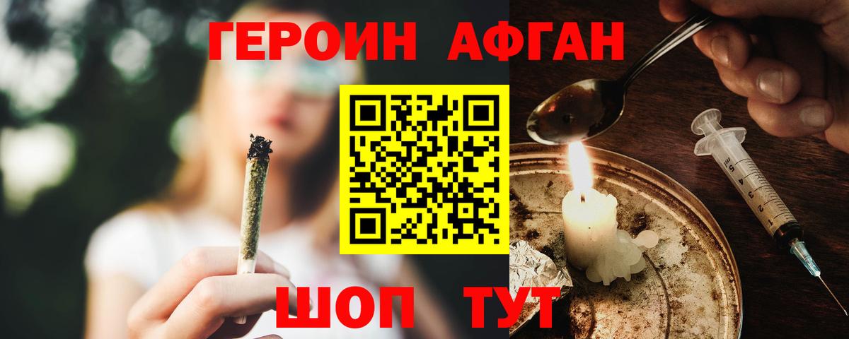 ГЕРОИН гречка Кольчугино