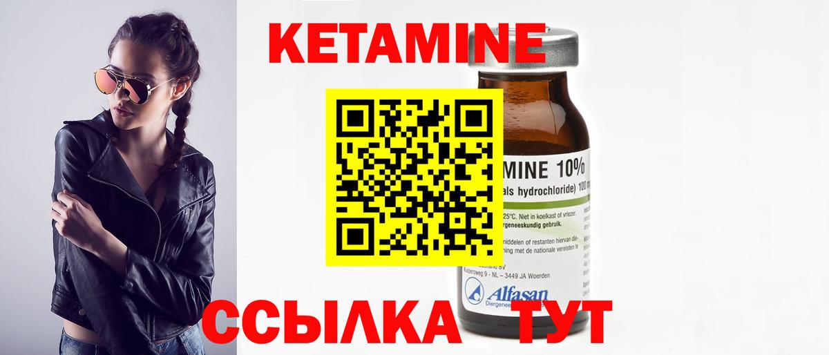 Кетамин ketamine Кольчугино