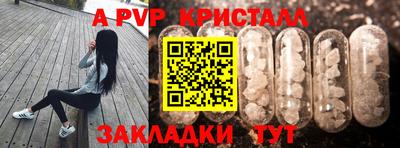 ALPHA PVP Ипатово