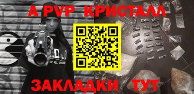 ALPHA PVP Ипатово