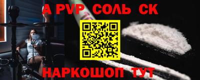 ALPHA PVP Ипатово