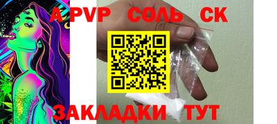 ALPHA PVP Ипатово