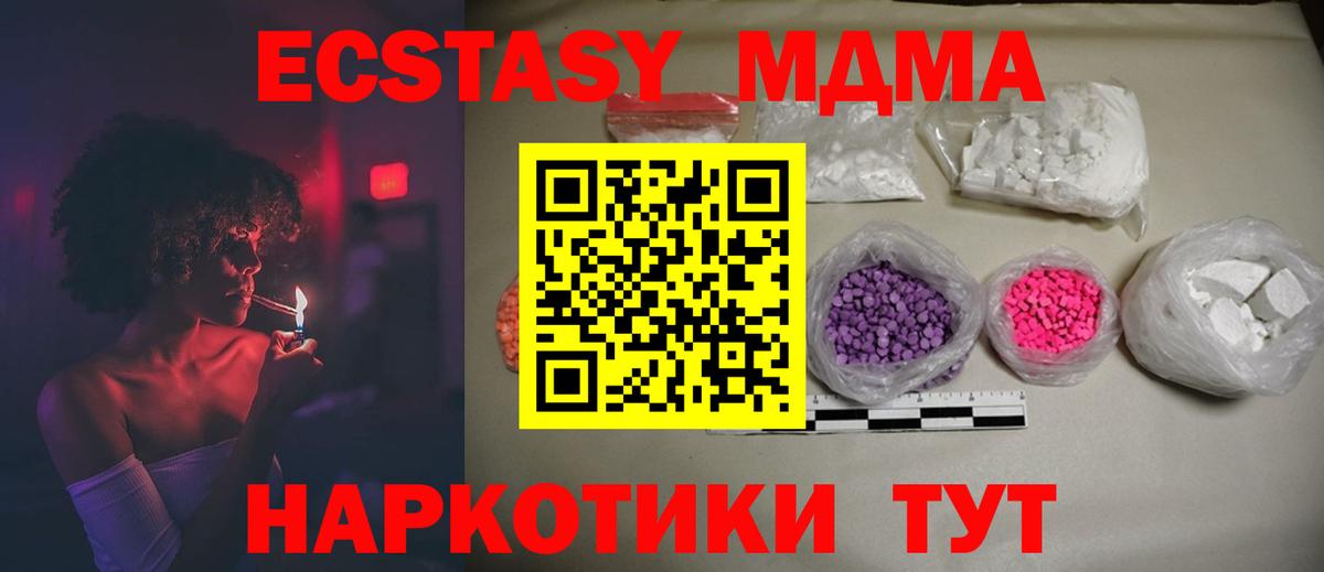 МДМА Molly  Вход с VPN  Кольчугино  MDMA кристаллы 