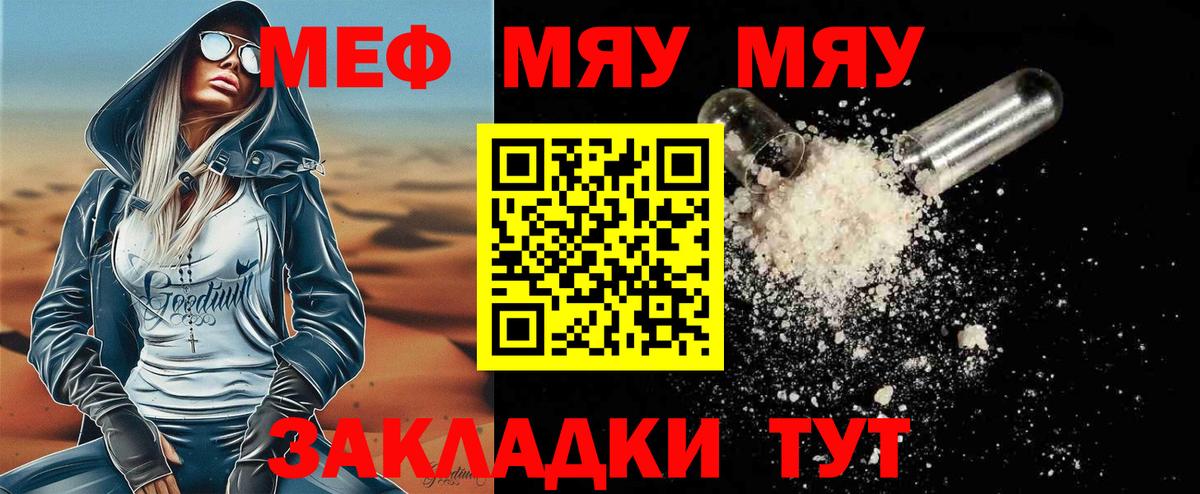 Кольчугино  Меф VHQ  Вход с VPN 
