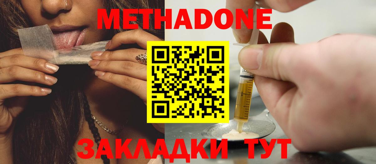МЕТАДОН VHQ  МЕТАДОН белоснежный  Кольчугино  blacksprut ТОР  Вход с VPN 