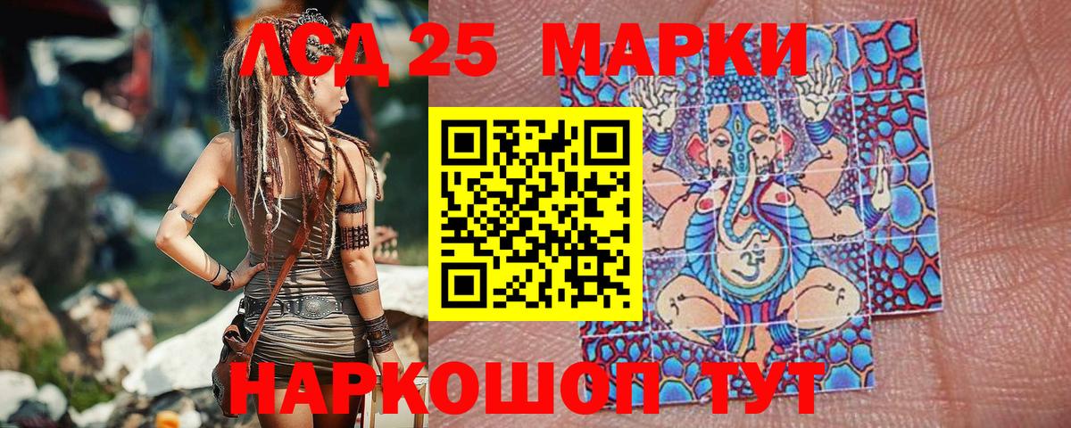 Марки 25I-NBOMe 1,8мг  Вход с VPN  Марки 25I-NBOMe 1,8мг  Кольчугино 